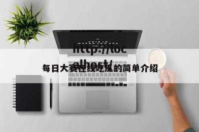 每日大赛在线吃瓜的简单介绍