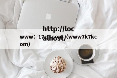 www：17c：com（www7k7kcom）