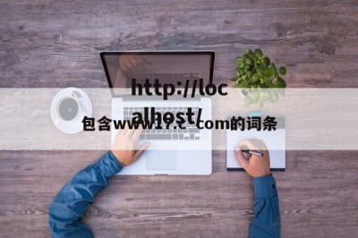 包含www17.c·com的词条